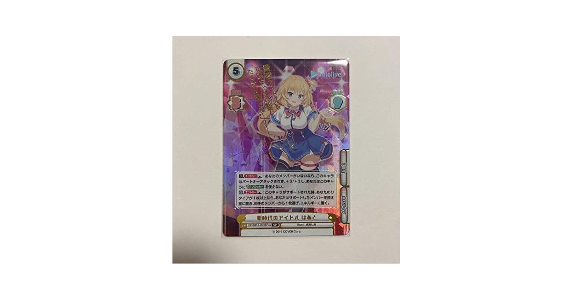 【BGS 10 ゴールドラベル】赤井はあと SP サイン ホロライブ bg32 BGS 10 ゴールドラベル】赤井はあと SP サイン ホロライブ bg32